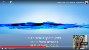 דמיון מודרך לשינה
